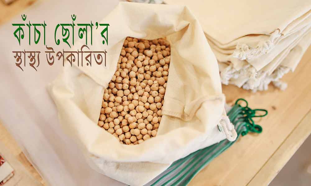 Health-Benefits-of-Eating-Raw-Chickpeas-on-an-Empty-Stomach
