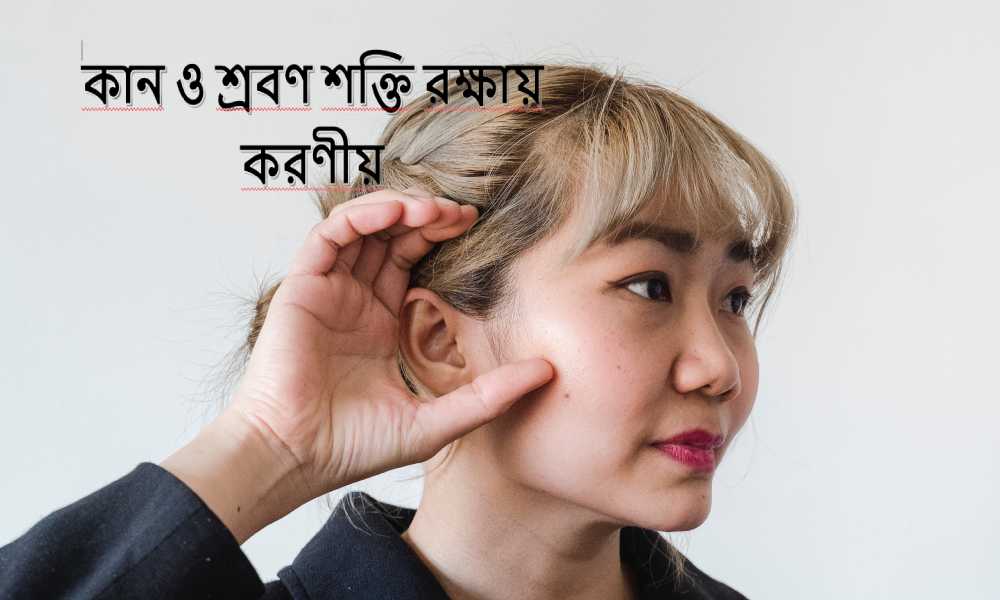 What to do to protect ears and hearing